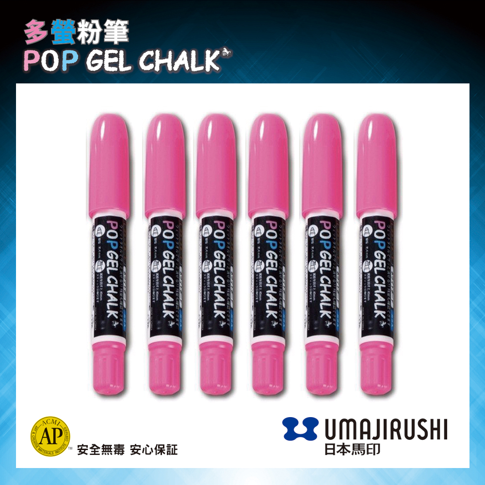 日本馬印 UMAJIRUSHI BPG-P POP GEL Chalk (粉紅色) POP GEL CHALK (Pink) 
