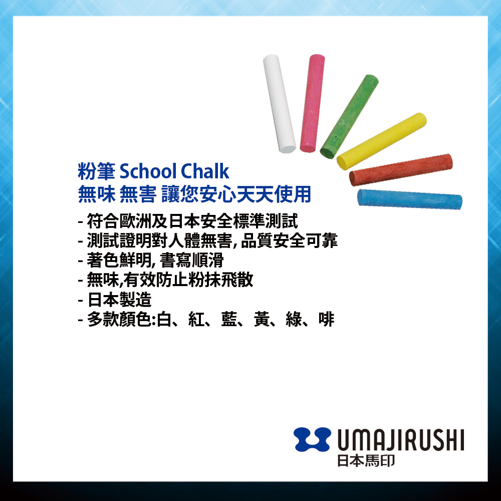 日本馬印 UMAJIRUSHI C202 學校經濟庄粉筆 (紅色) Red Chalk (Econ Pack) 100支