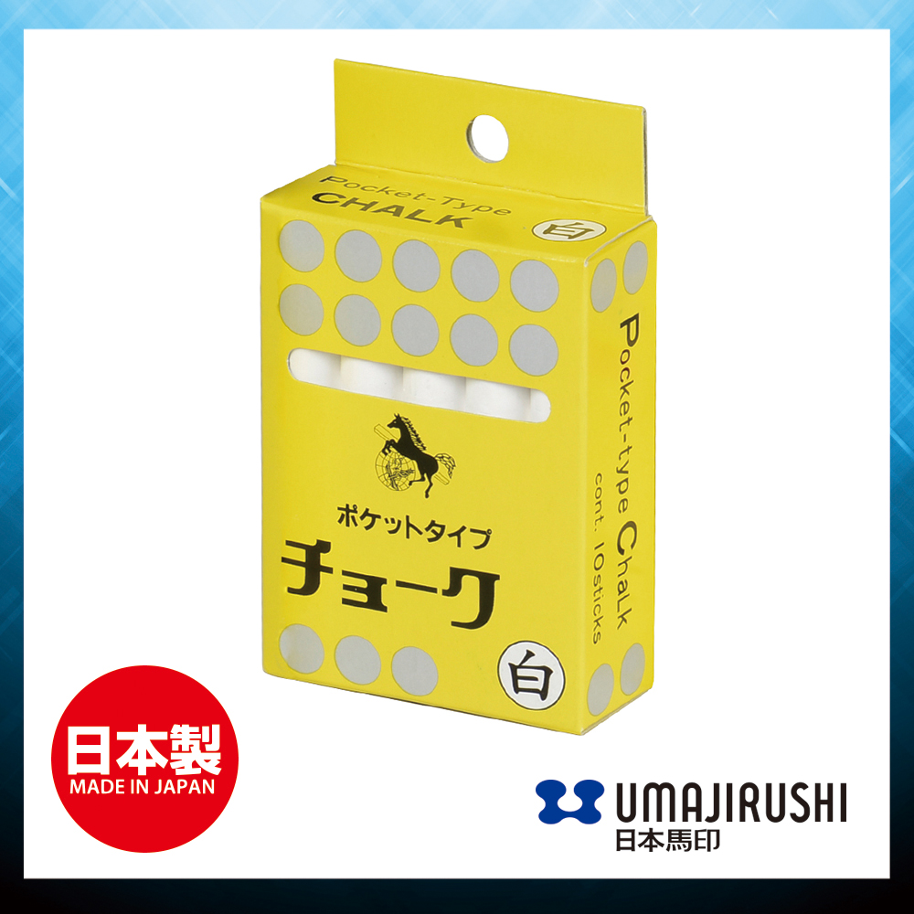 日本馬印 UMAJIRUSHI C311 攜帶式粉筆 (白色) Portable Chalk (White) 10支