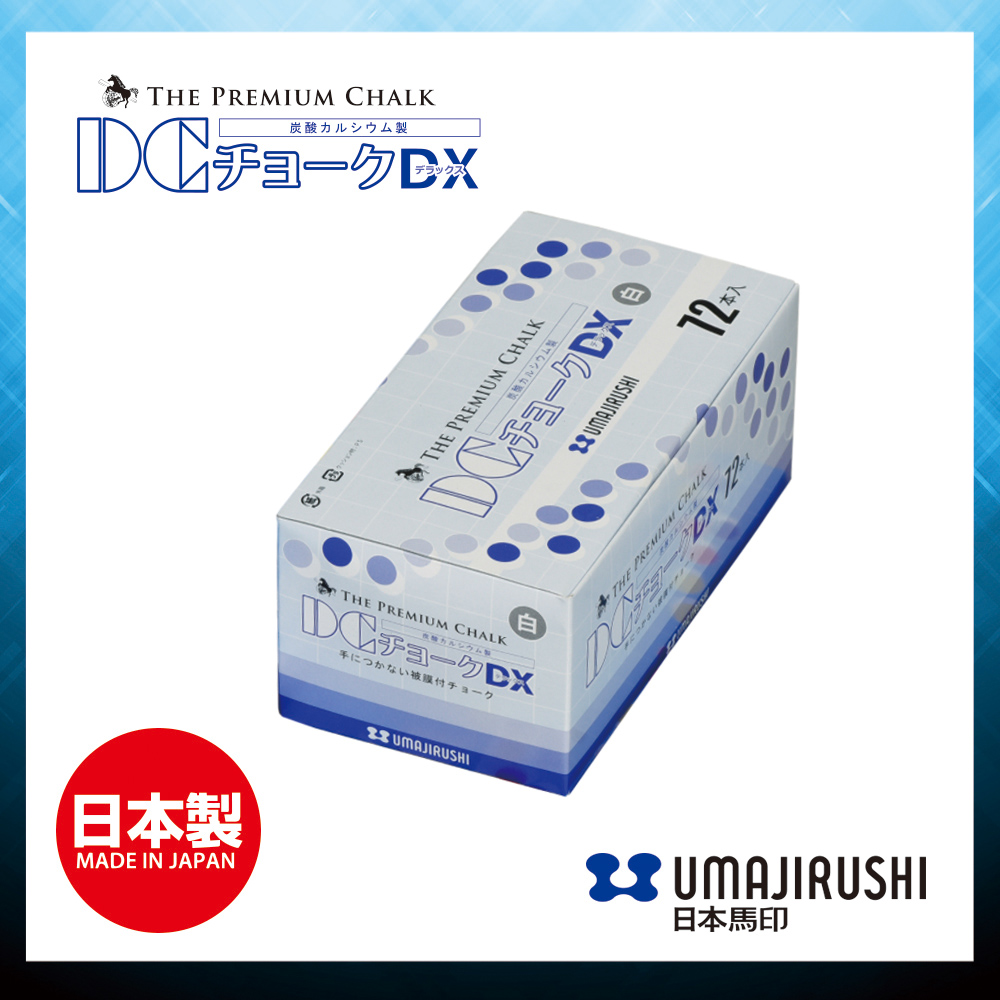 日本馬印 UMAJIRUSHI DX501 DX 高密度粉筆 (白色) DX High Density Chalk (White) 72支