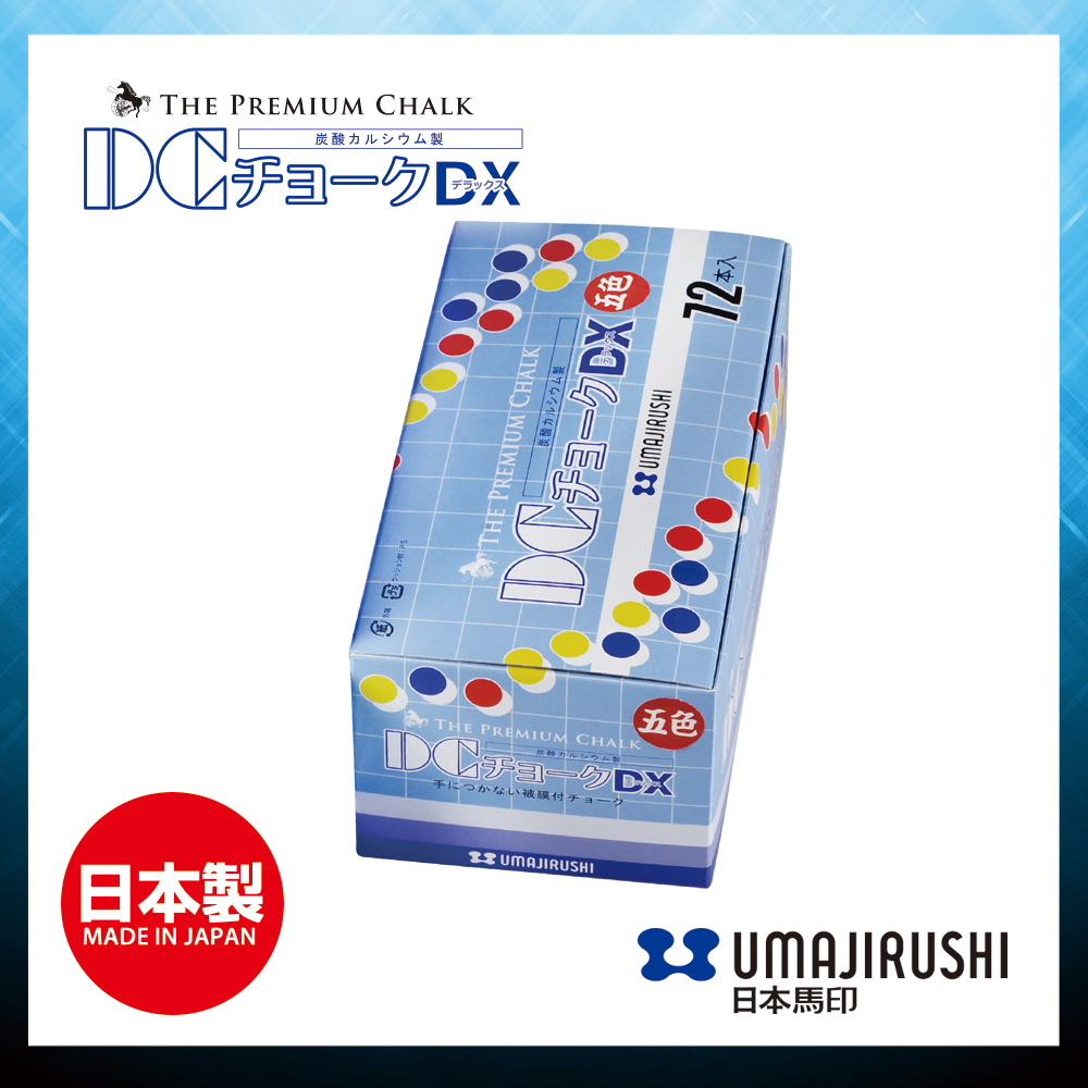 日本馬印 UMAJIRUSHI DX502 DX 高密度粉筆 (5色) DX High Density Chalk (5 color) 72支