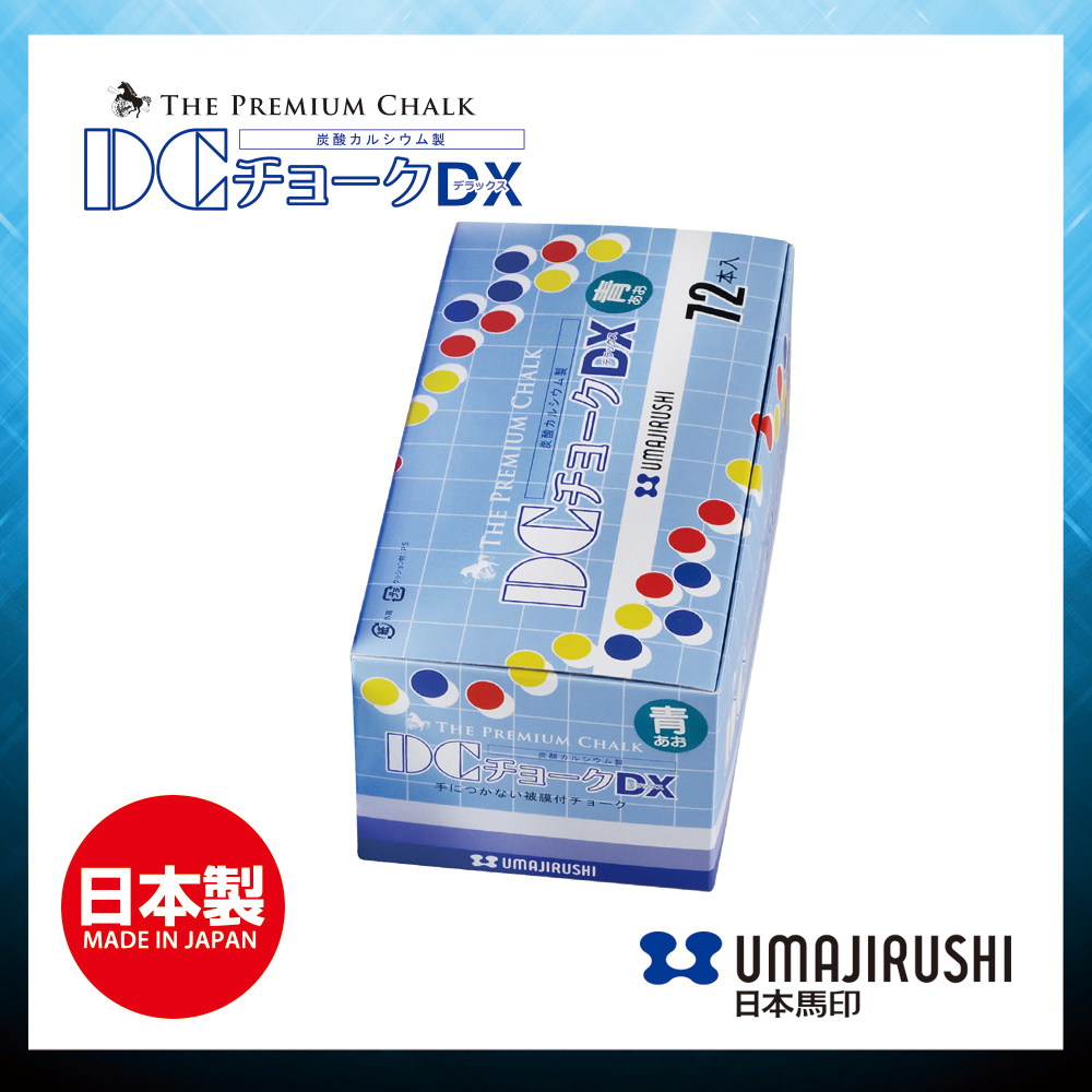 日本馬印 UMAJIRUSHI DX504 DX 高密度粉筆 (藍色) DX High Density Chalk (Blue) 72支