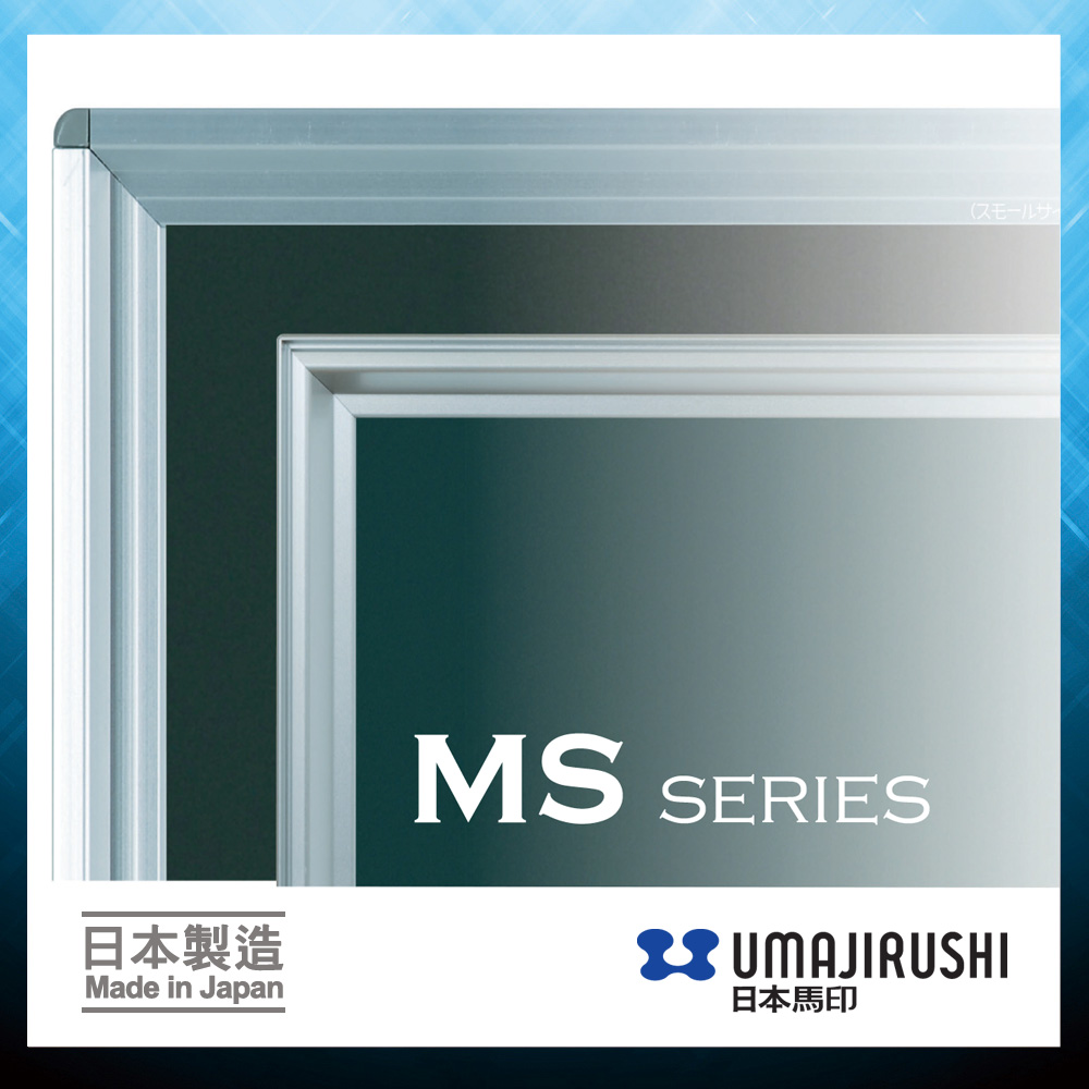 日本馬印 UMAJIRUSHI MS23 綠板 Porcelain Enamel Greenboard 板面 W870 x H570mm, 整體 W910 x H610